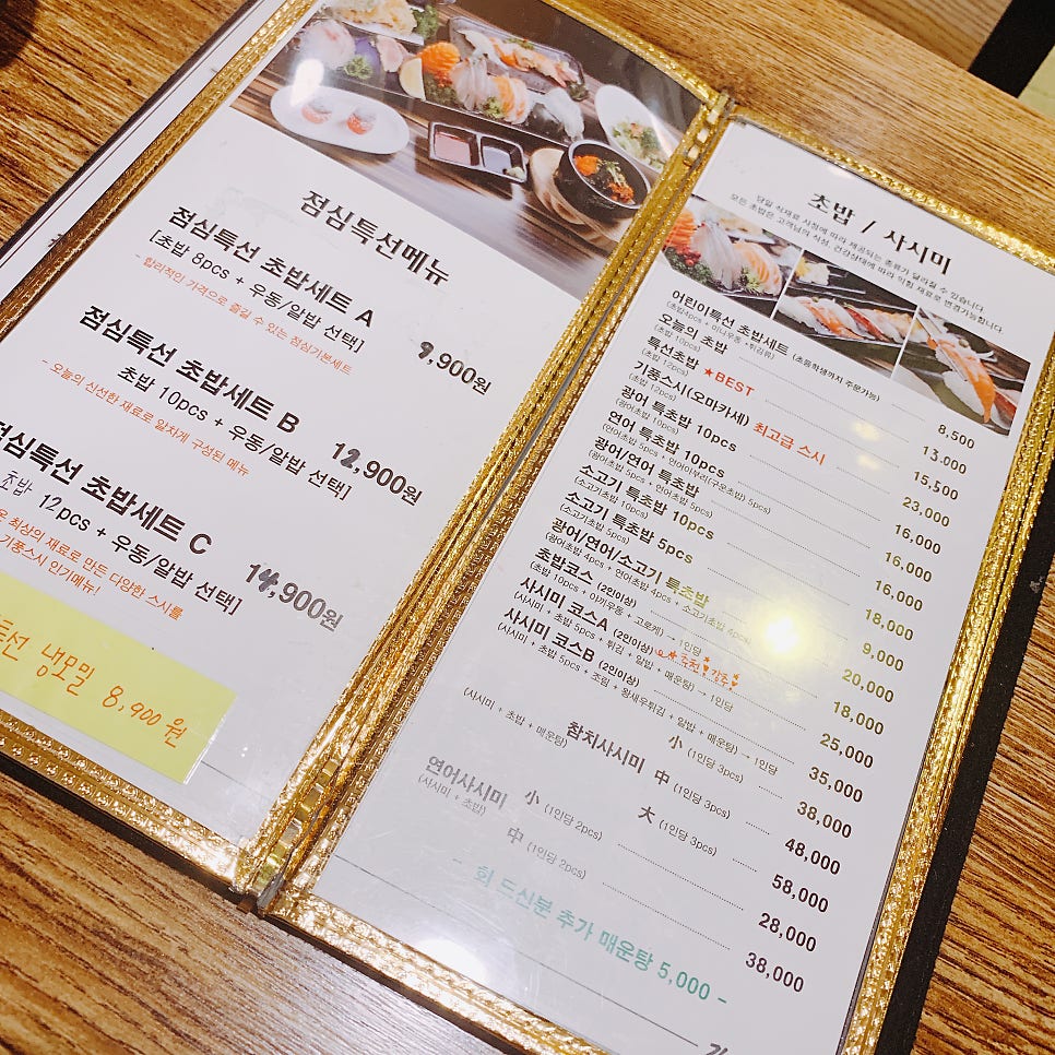 기풍스시 사진 2