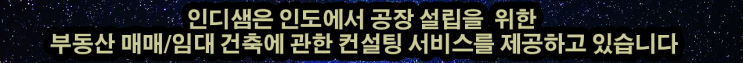 (인디샘 컨설팅) 인도에서 창고/공장 부동산 사양/스펙을 볼 때 건축 용어 간단히 설명 (인디샘 컨설팅) 인도에서 창고/공장 부동산 사양/스펙을 볼 때 건축 용어 간단히 설명