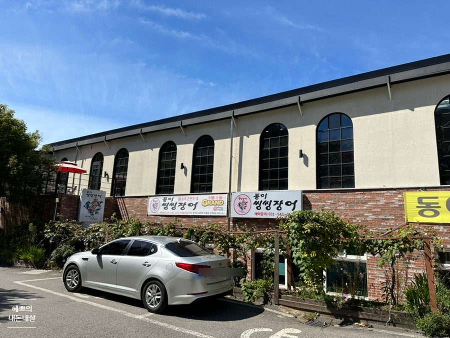 동이씽씽장어와 호박오리 사진 1