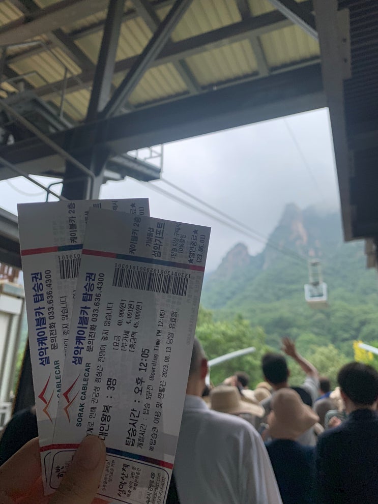  [설악산 케이블카] 날씨흐린날 케이블카 휠체어탑승(주차요금)