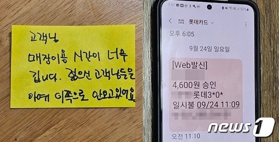 젊은 고객들 안 와요 서울 방배 케이크 전문 카페 어디 이름 젊은 고객 위해 나가주세요 본사 경위 조사 후 공식 입장 예정 젊은 고객들 안 와요 서울 방배 케이크 전문 카페 어디 이름 젊은 고객 위해 나가주세요 본사 경위 조사 후 공식 입장 예정