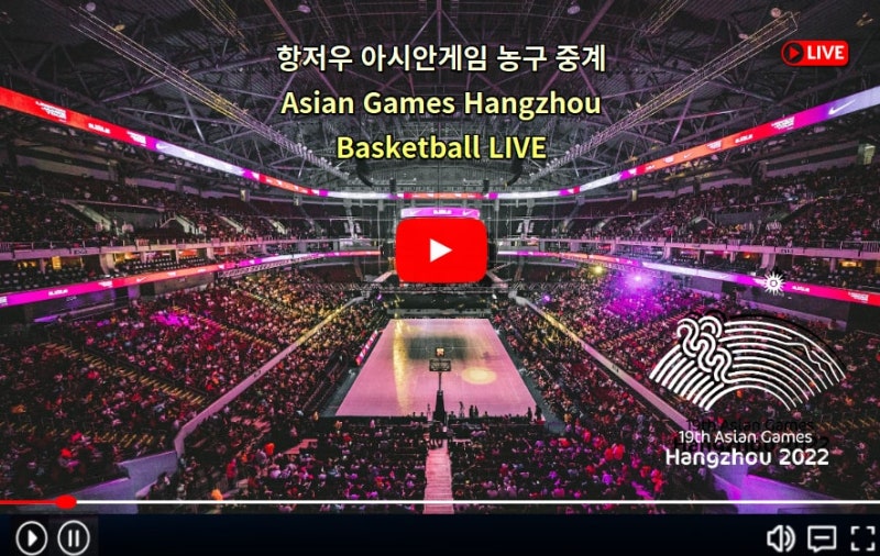 항저우 아시안게임 남자농구 경기일정 중계 대표팀 선수명단 엔트리 조편성 조별리그 토너....