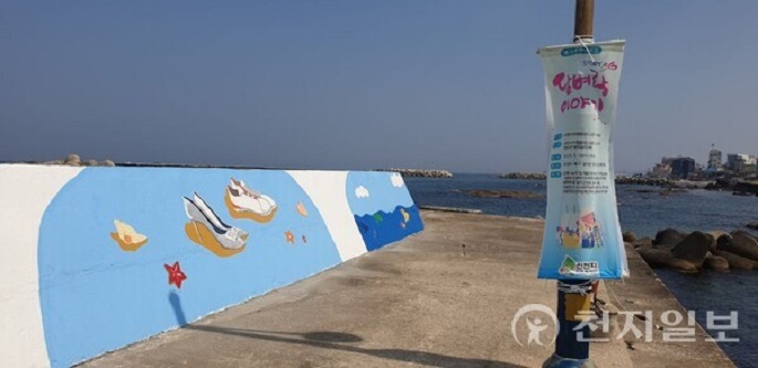 신천지 갯마을 차차차 벽화 제작 신천지 갯마을 차차차 벽화 제작