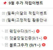  스드메 0원 가능할까? 제이웨딩 카페 활동 꿀팁 (웨딩플래너 추천)