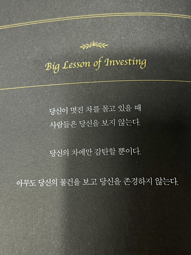  '나'라는 사람 파악하기
