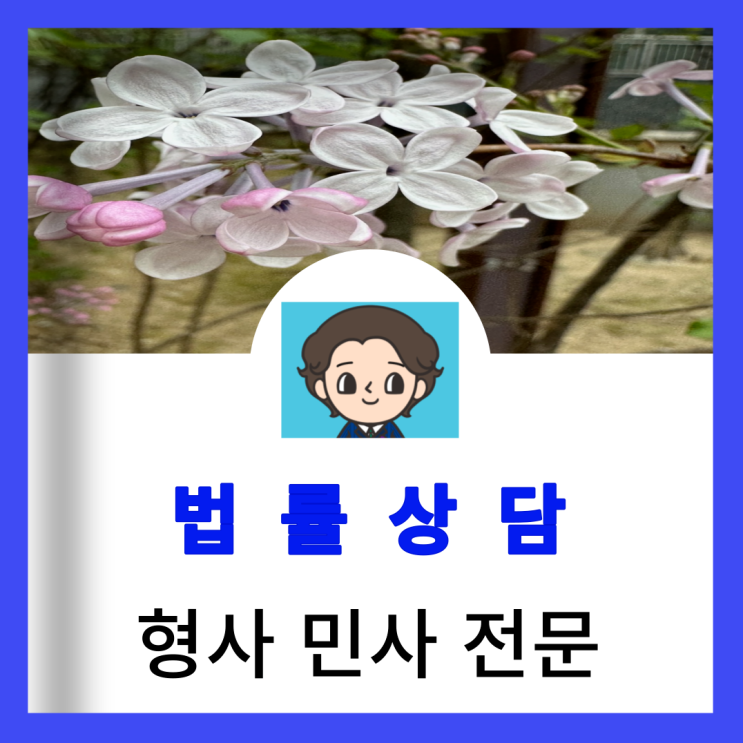  유류분 뜻 계산 청구기간  알려드려요