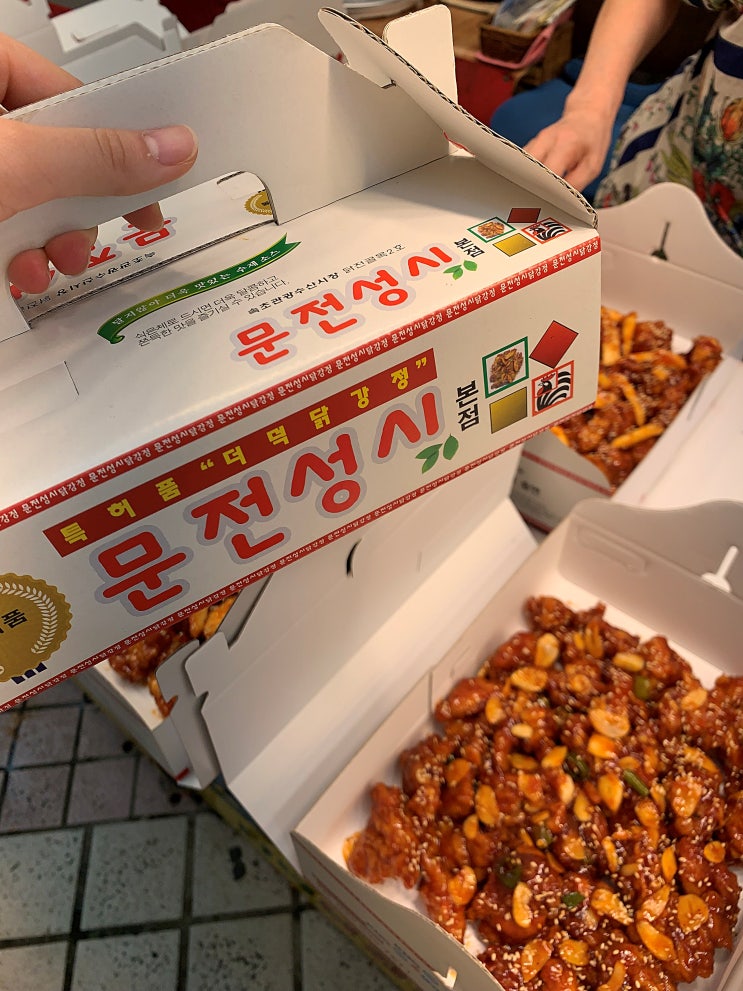  속초중앙시장 닭강정) 특허받은 더덕닭강정 '문전성시 닭강정'