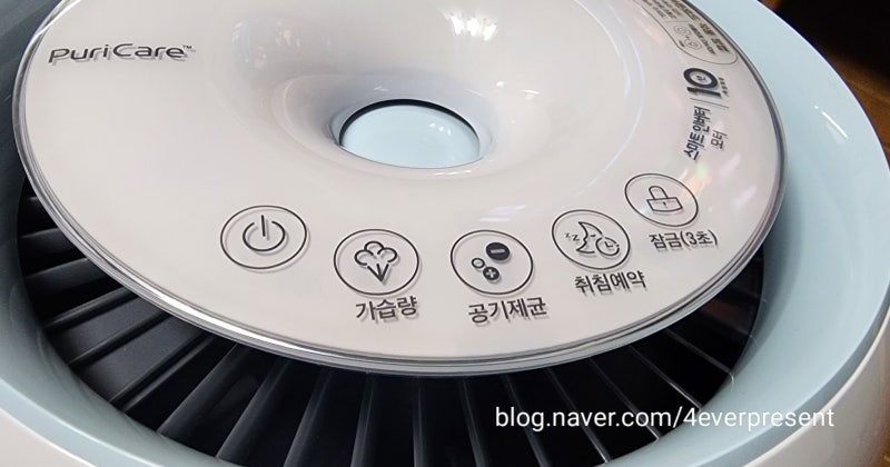 LG퓨리케어 가습기 사용 방법 및 청소 방법