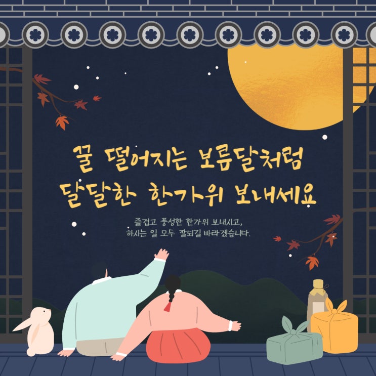  [마포]한가위 보름달처럼 복이 가득한 연휴 안내!