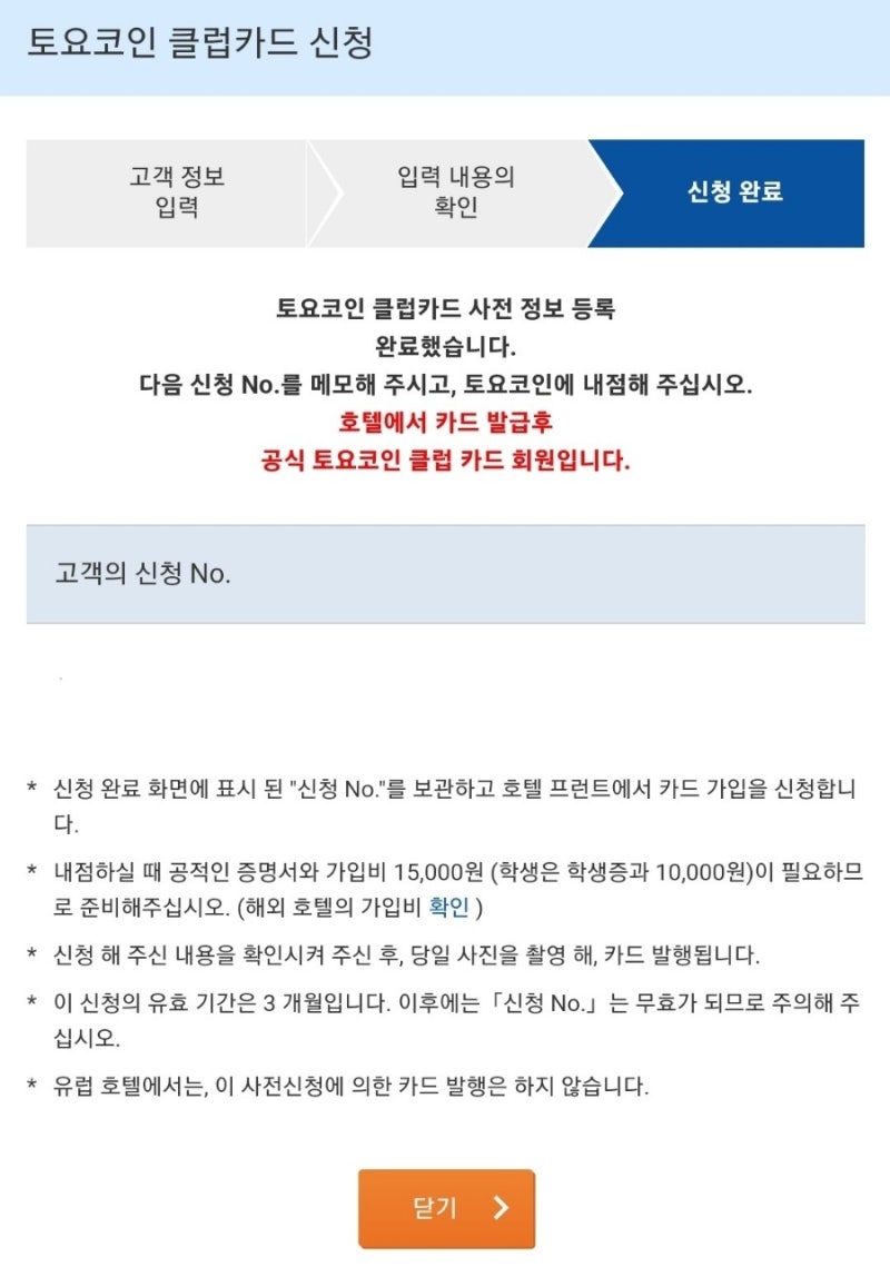 부산 숙소] 토요코인 부산서면(feat. 토요코인 클럽카드, 조식) : 네이버 블로그