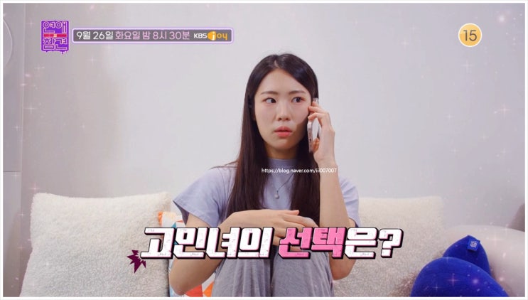  연애의참견 194회 다시보기 MC OST 사연신청 쿨병 남사친 여사친 서장훈 김숙 한혜진 주우재 곽정은