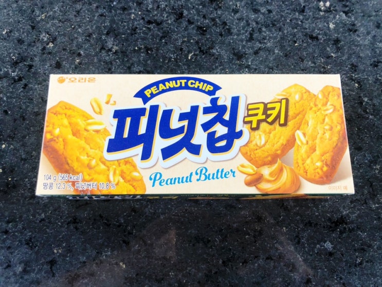  오리온 피넛칩 쿠키 내돈내산 리뷰