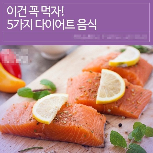  [대전목동필라테스전문-E끌림필라테스]이건 꼭 먹자! 5가지 다이어트음식 알아보기