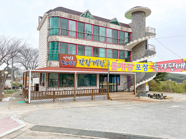  진미정  태안맛집 이만한게 또 있나 싶다~ ^^