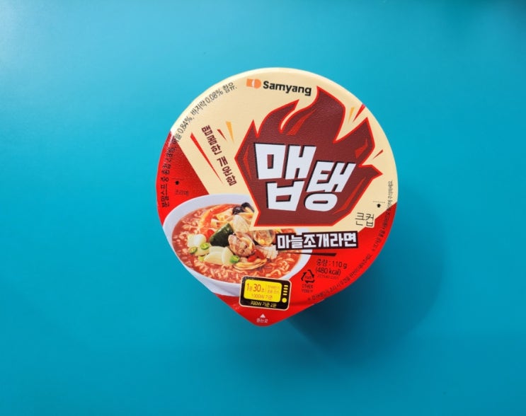 얼큰한 개운함을 담았다. - 맵탱 마늘조개라면 - 편의점신제품 내돈내산 솔직리뷰 얼큰한 개운함을 담았다. - 맵탱 마늘조개라면 - 편의점신제품 내돈내산 솔직리뷰
