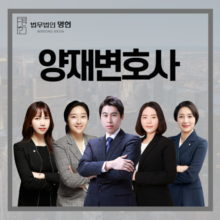  양재변호사 상간남소송 소장 받았다면 당황하지마세요