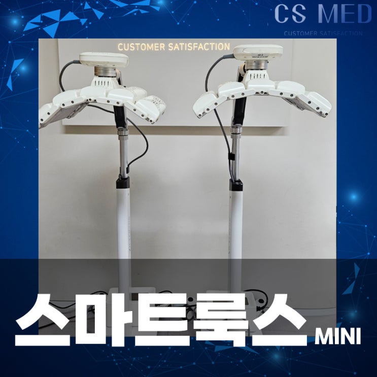 [SMARTLUX] <b>중고</b><b>스마트룩스 미니</b> :: LED광선치료장비