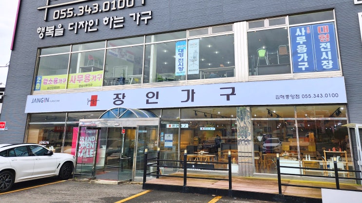 김해가구단지 내 장인가구 김해중앙점 그랜드 오픈!