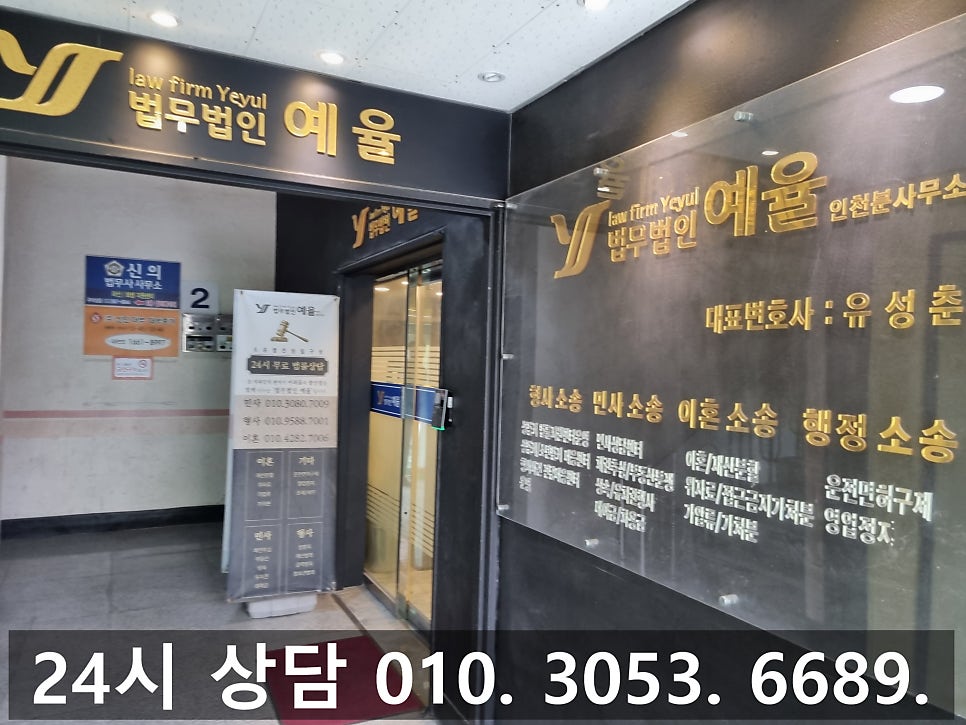 인천사기전문변호사 억울한 상황 최선의 대응으로 관련 사진