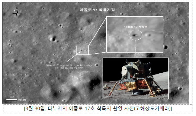 달에서 보낸 반가운 추석 인사