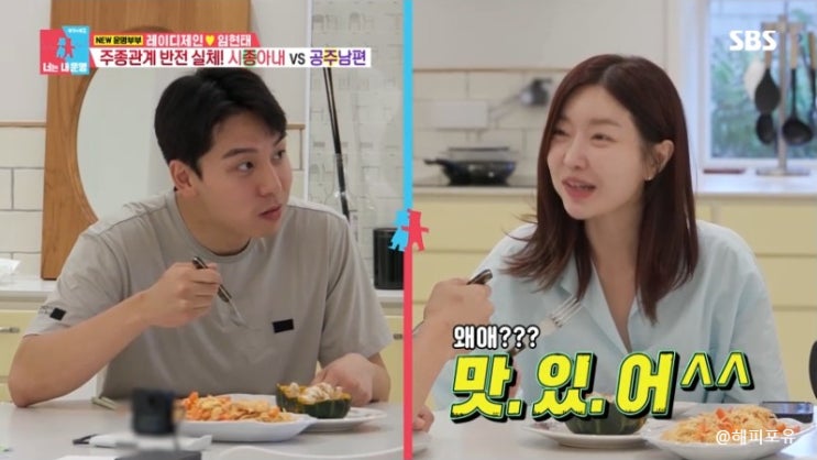 동상이몽 2, <b>레이디제인</b> 10살 연하 남편 신혼초 행복인지... 