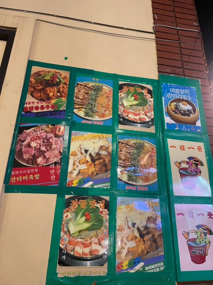  대구 핫플 술집이 부산에 내려왔어요! 전포카페거리 노상맛집 전포신상술집 : 굣간전포점