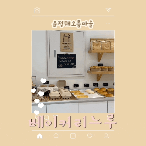  (파주/운정) 베이커리느루 / 다양한 빵이 너무 저렴하고 맛있는 빵집