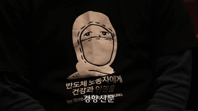 삼성반도체 여성노동자 ‘만성 신장병’, 첫 산재 인정 삼성반도체 여성노동자 ‘만성 신장병’, 첫 산재 인정