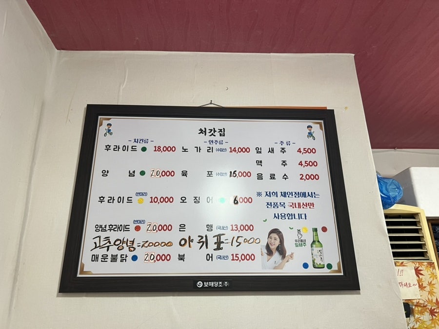 처갓집양념치킨 주월점 사진 4