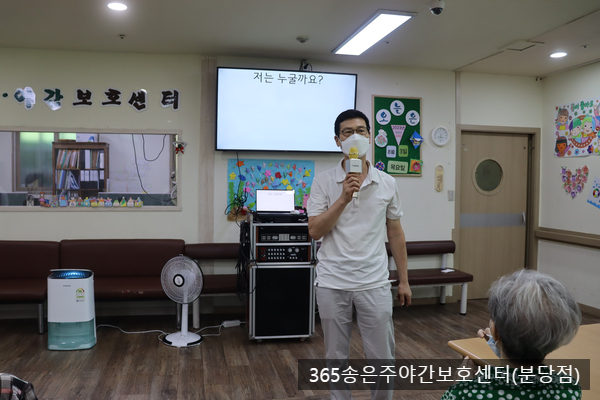 분당주간보호센터(365송은주야간보호센터 분당점) 다함께 건강박수,부엉이 꾸미기(신체활동&미술활동)사진-2023.08.03