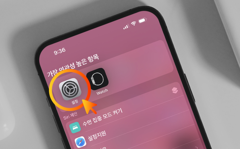 아이폰 벨소리, 무음 모드 시 진동 끄기 켜기(진동 세기 설정도 가능)