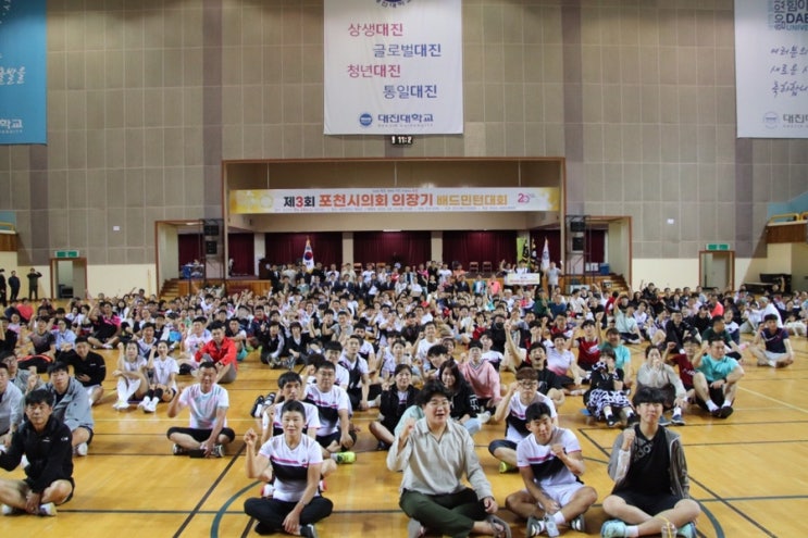  제3회 포천시의회 의장기 배드민턴대회