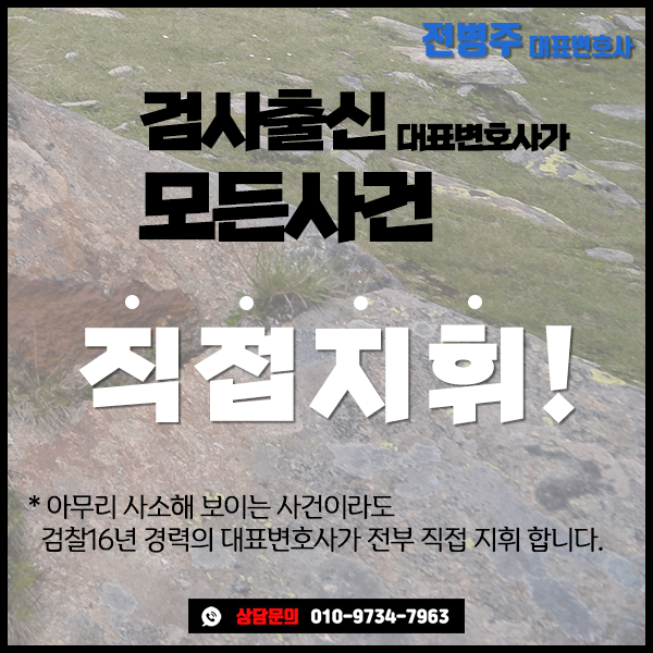 특수강간 합의 최후의 선택이어야