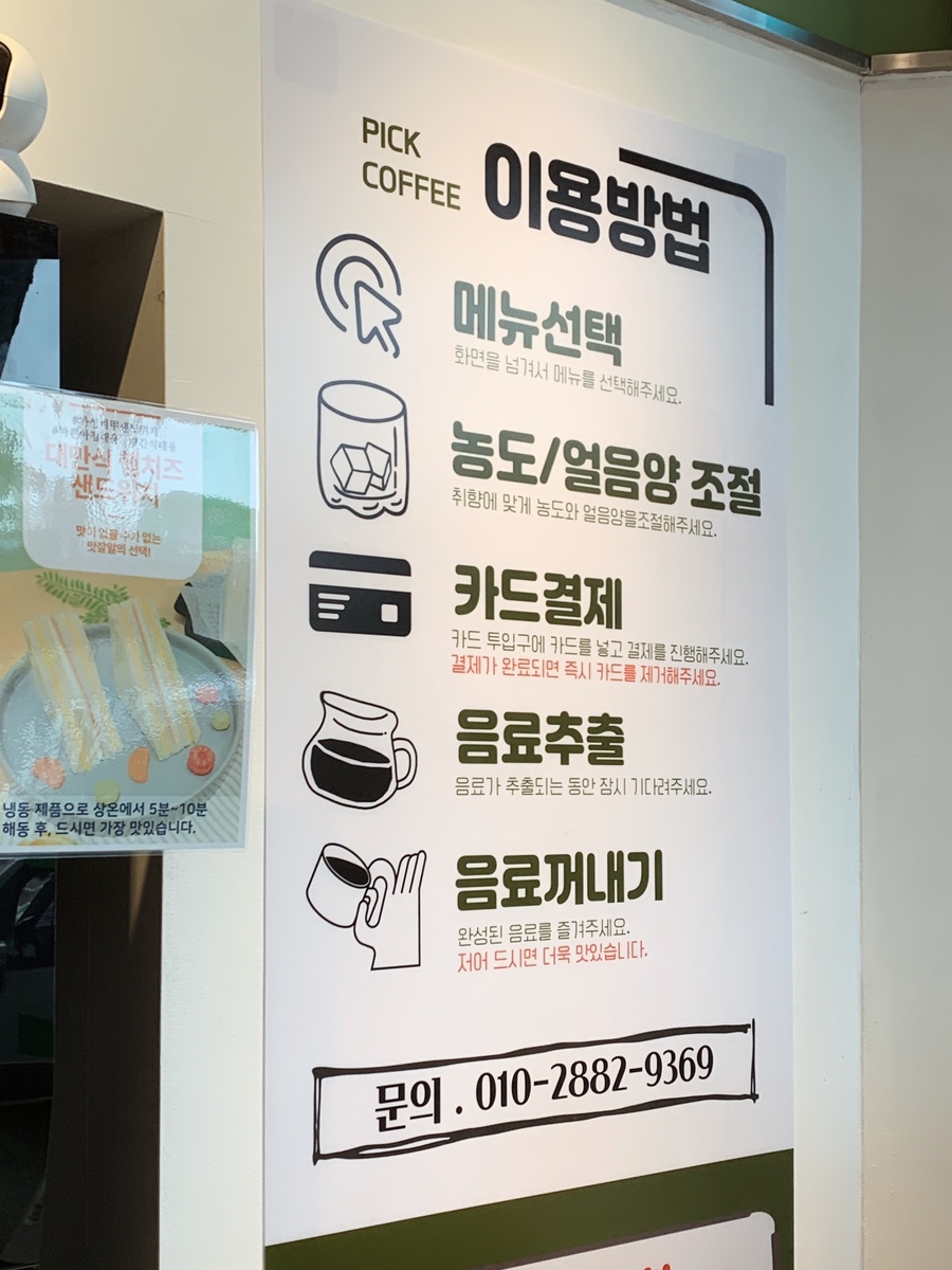 픽커피 사진 6