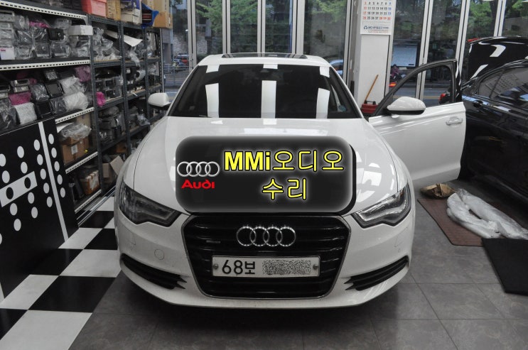  ADUI A6 MMi(4GO035748H)오디오 전원고장 모니터블랙아웃 계기판 초기화중 표시 메인보드 수리 - 수원테크(수입차오디오AV모니터앰프튜너수리)