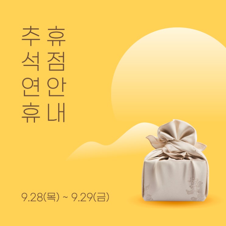  [서울 잠실] 롯데월드몰 매장 추석연휴 영업시간 (+명절에도 오픈하는 백화점/쇼핑몰/아울렛 리스트 총정리)