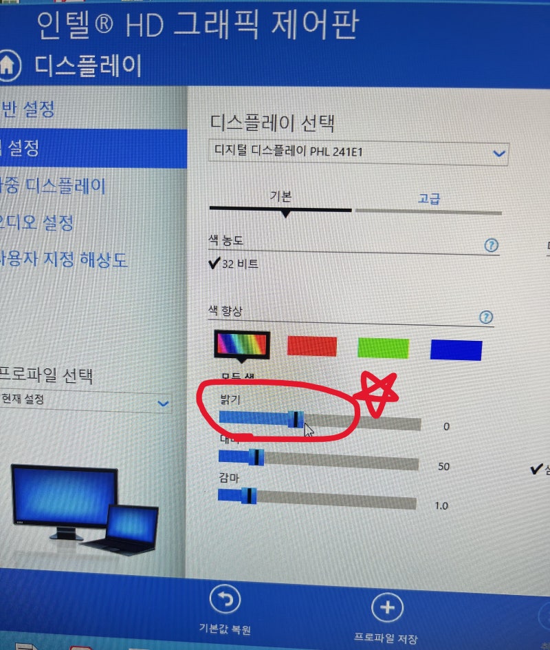 모니터 밝기 조절하는 방법, 듀얼 모니터 밝기 조절 : 네이버 블로그