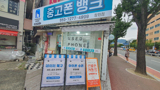  창원 중고폰 중고폰뱅크 창원점 아이폰12미니 합리적인 가격에 구매