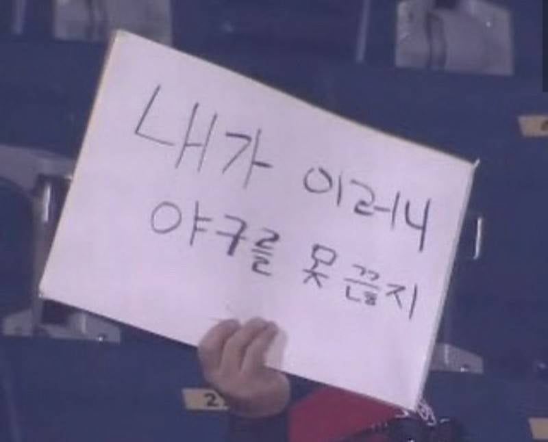 [야구] 구단별 선수 최애 응원가