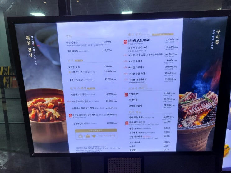 안산 고잔동 고구려 구이명가(안산점) 안산 고잔동 고구려 구이명가(안산점)