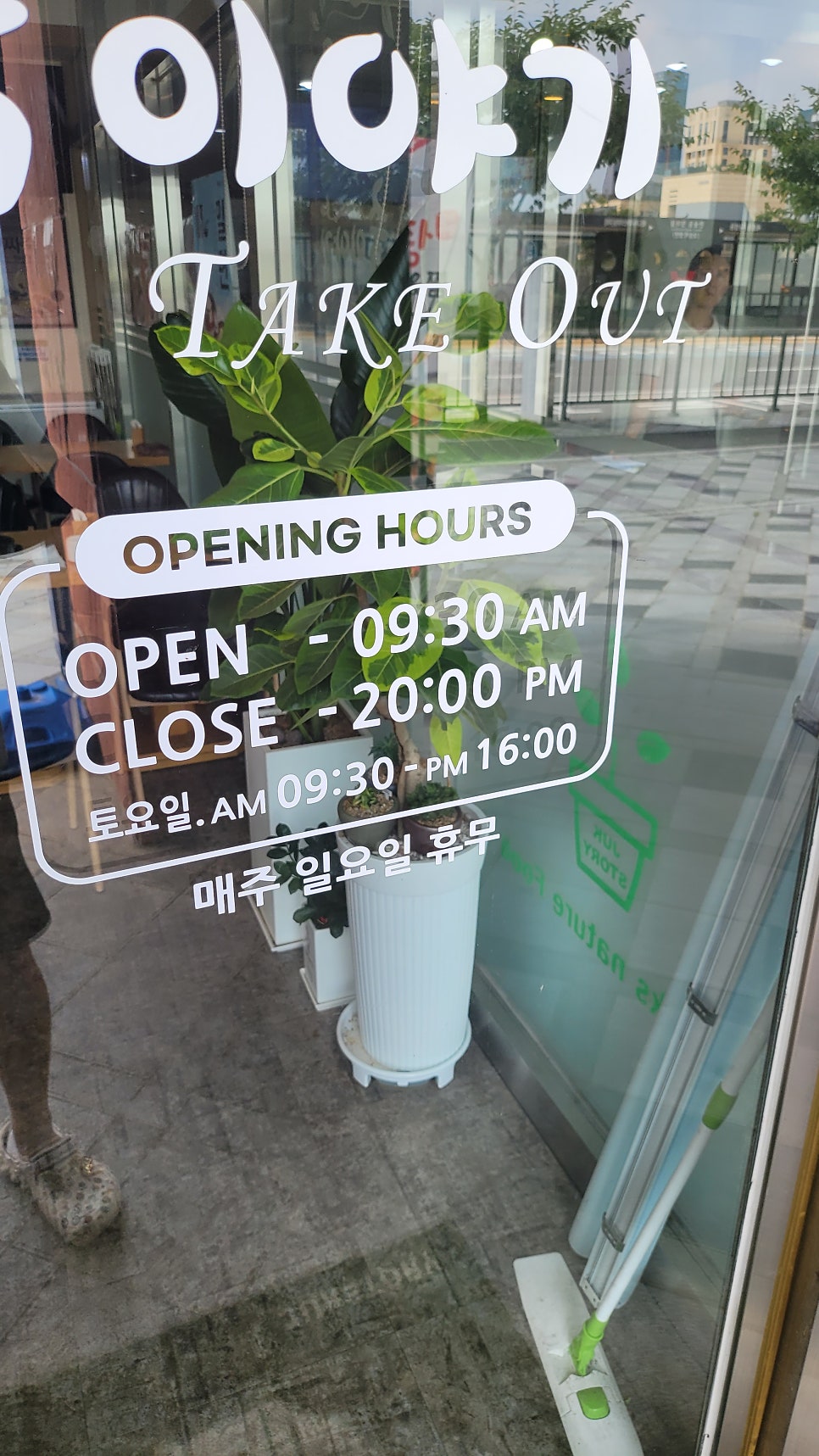 죽이야기 세종한솔점 사진 3