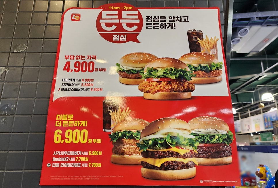 롯데리아 메가마트언양점 사진 6