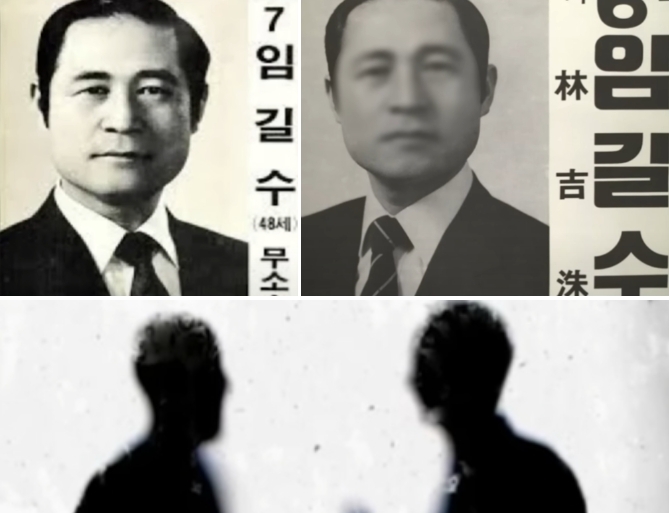  1990년 발생한 공인회계사 임길수 피살사건의 전말