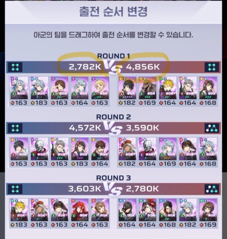  [신의탑: 새로운세계] 랭커 아레나