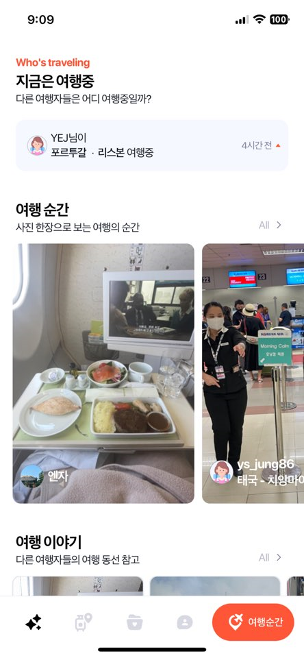  이번 연휴 자유여행어플 추천 핀트윈