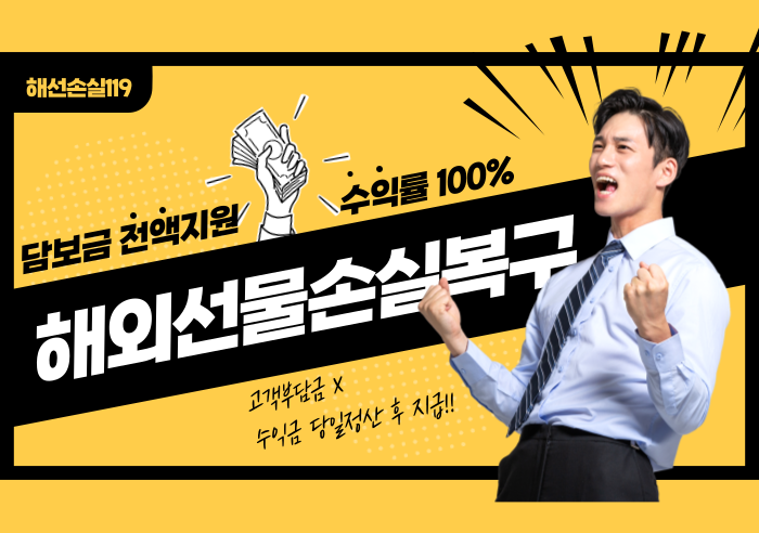  해외선물 손실복구 9월 5주차-(2)