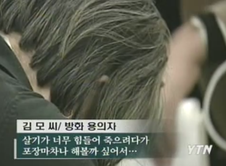 #<꼬꼬무> 무적 가족과 24번째 불 : 대구 모자 연쇄 방화, 경찰 살해 ....