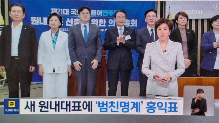  민주당 새 원내대표 <b>홍익표</b>…“<b>이재명</b> 대표와 총선 승리”