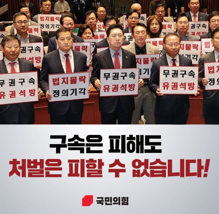 [김승수 국회<b>의원</b> - 이재명 대표 구속영장 기각, 국민이 납득... 