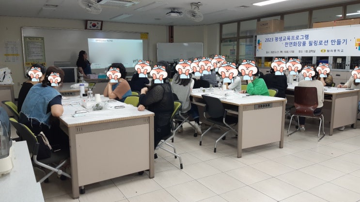  제주도 탐라중학교 학부모연수교육 필링로션만들기체험 진행했어요